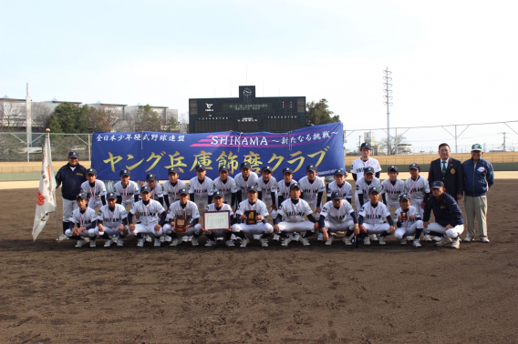 祝　第9回夢兵庫県中学硬式野球親善交流大会　準優勝